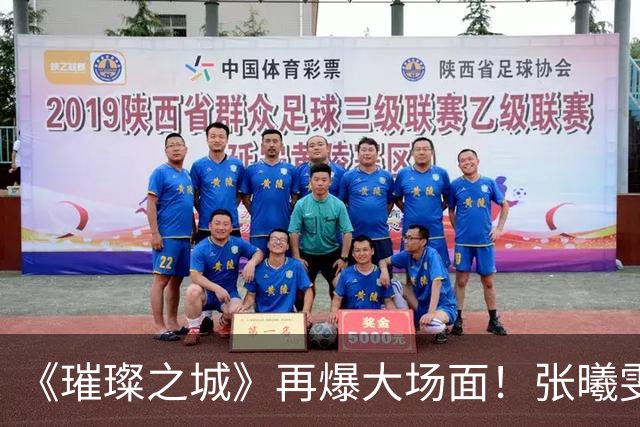 《璀璨之城》再爆大场面！张曦雯与张智霖内搏，袁咏仪亲自到场监场，一度拒绝拍摄令拍摄陷入僵局｜