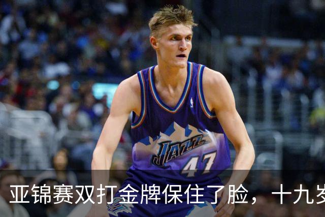 亚锦赛双打金牌保住了脸，十九岁李天阳决赛啃张本，国乒这波不亏