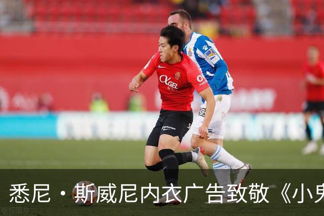 悉尼·斯威尼内衣广告致敬《小鬼当家》，被指性化儿童角色