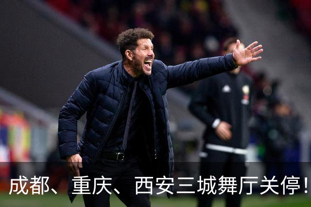 成都、重庆、西安三城舞厅关停！舞女求5000月薪保姆活被嫌弃落泪
