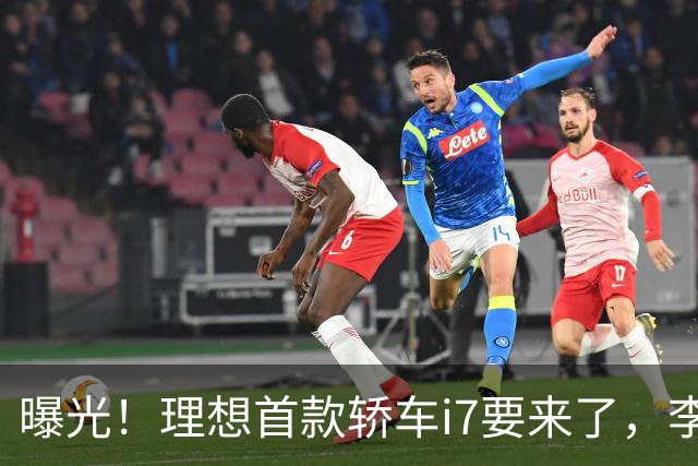 曝光！理想首款轿车i7要来了，李想发文默认
