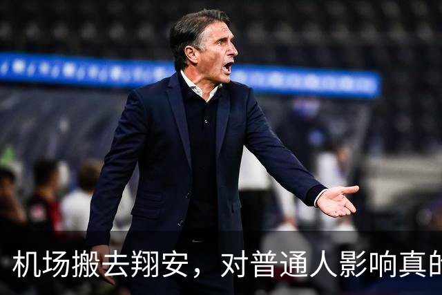 机场搬去翔安，对普通人影响真的很大吗？分两类人感受完全不一样