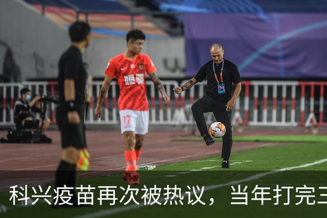 科兴疫苗再次被热议，当年打完三针的人，该怎么理性看待这件事