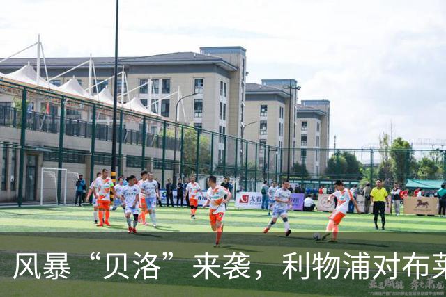 风暴“贝洛”来袭，利物浦对布莱顿为何可能延期？